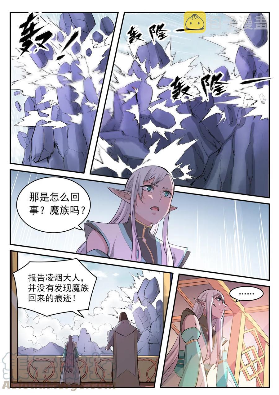 百炼成神82完整版漫画,第421话 毁灭天地2图