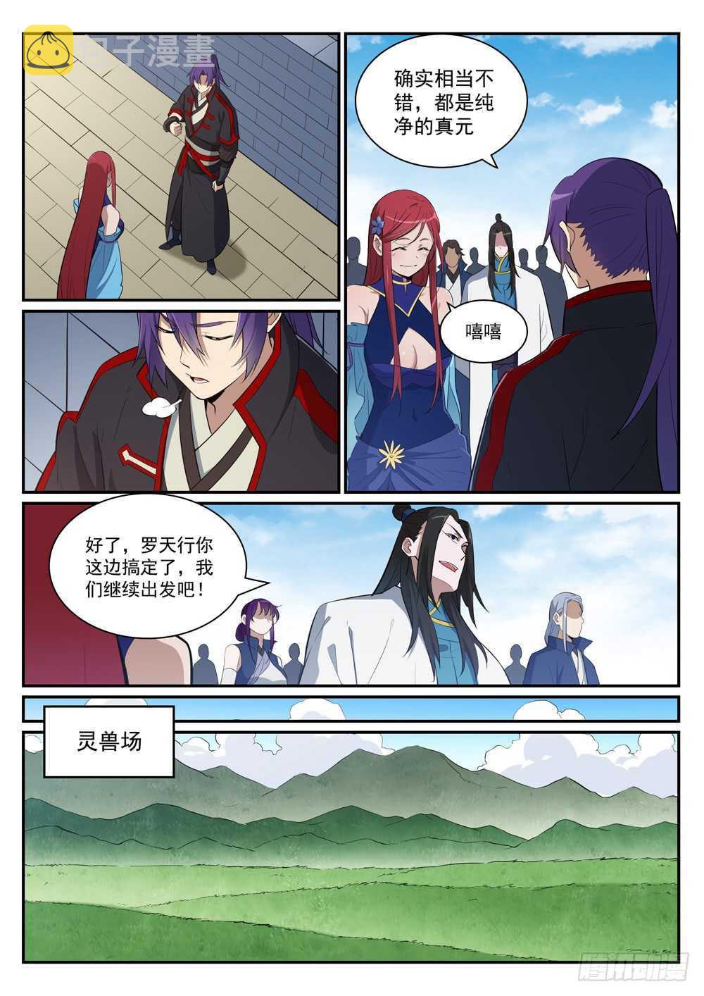 百炼成神罗嫣漫画,第400话 陷阱密布2图