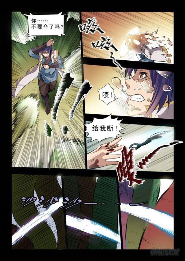 百炼成神罗嫣漫画,第44话 日月星辰图1图