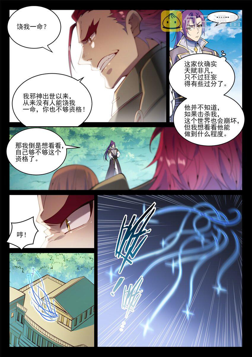 百炼成神第二季漫画,第843话 初战邪神2图