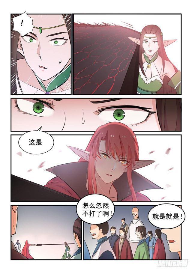 百炼成神罗嫣漫画,第255话 始料未及1图