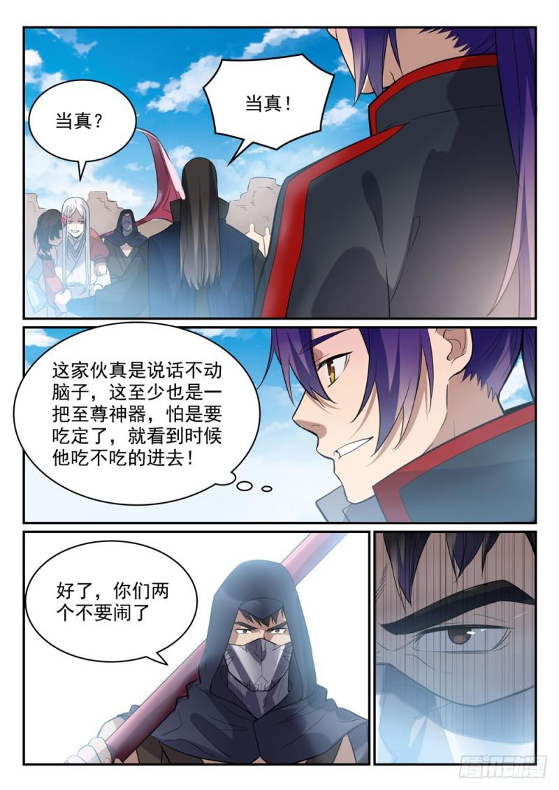 百炼成神等级划分漫画,第448话 启程返航2图