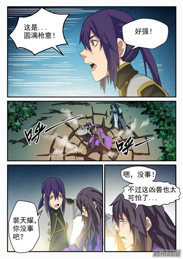 百炼成神在线观看全集免费播放在线观看漫画,第98话 路遇凶兽1图