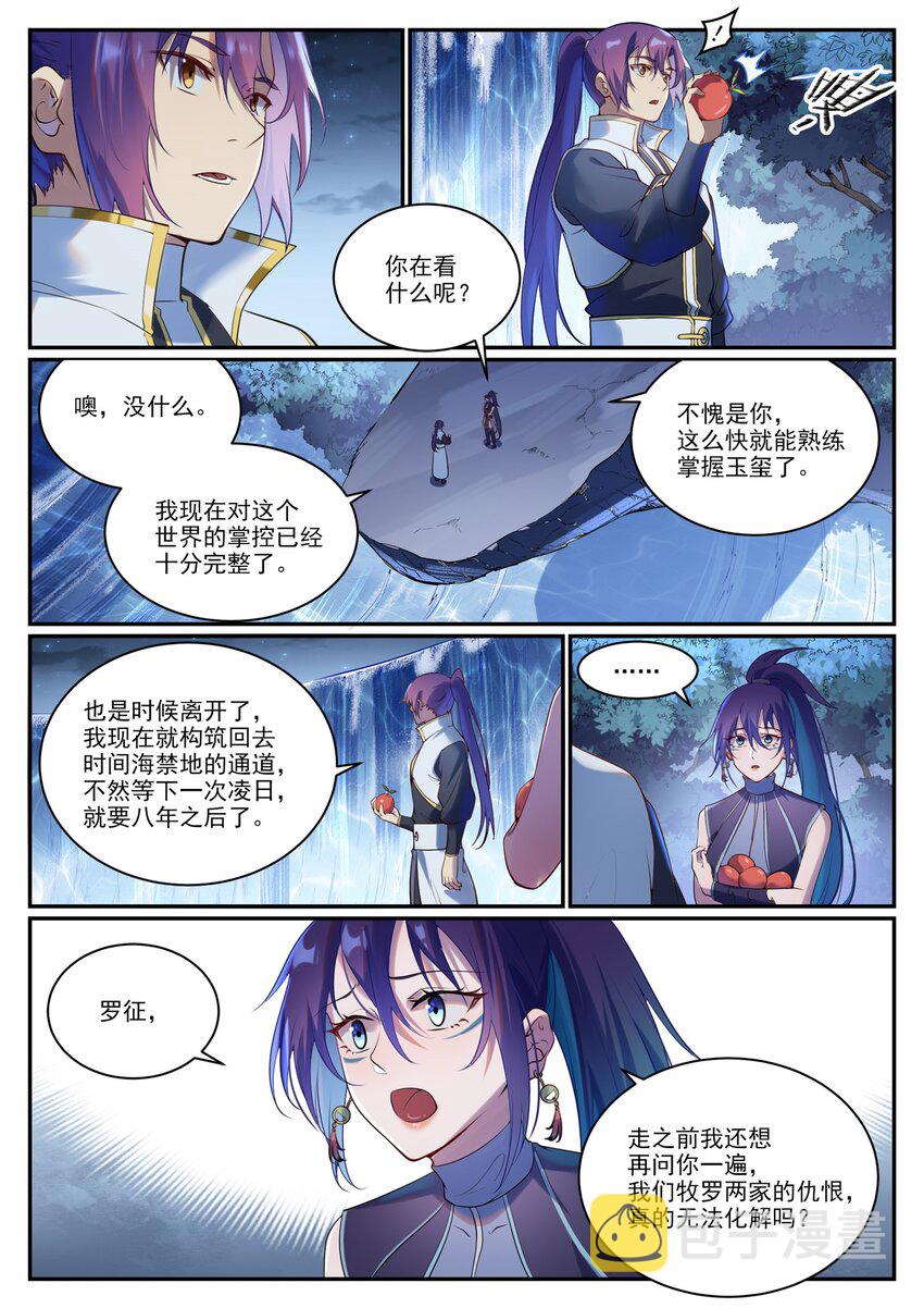 百炼成神罗嫣漫画,第920话 回归禁地1图
