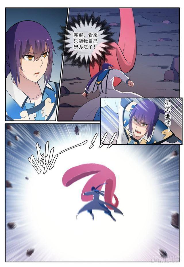 百炼成神罗嫣漫画,第277话 莽牯巨蟾1图