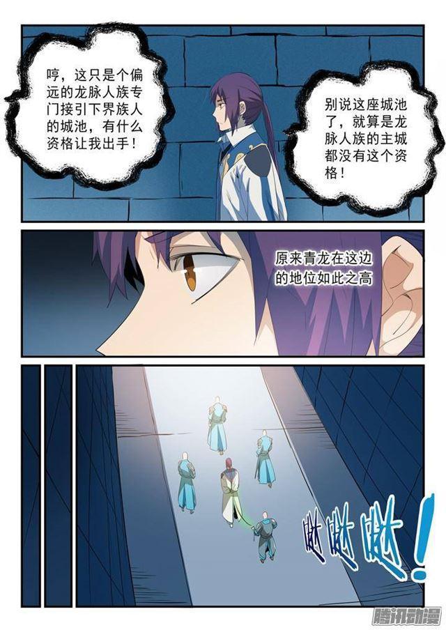 百炼成神86漫画,第136话 龙脉人族2图