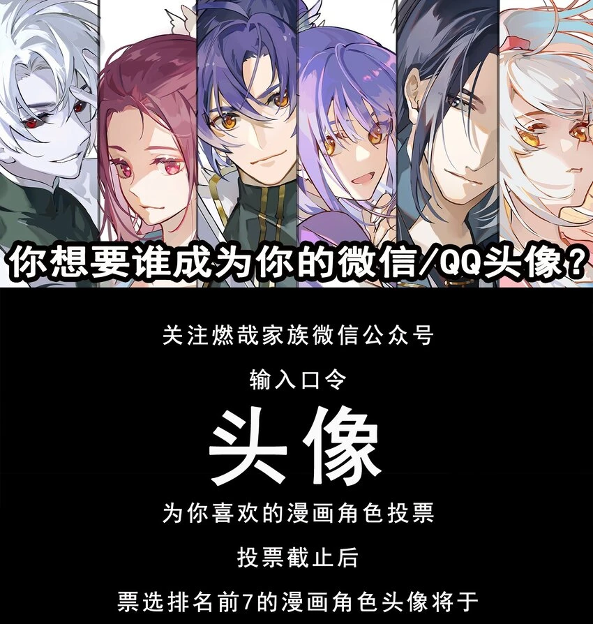 百炼成神43漫画,第1025话 四面楚歌2图