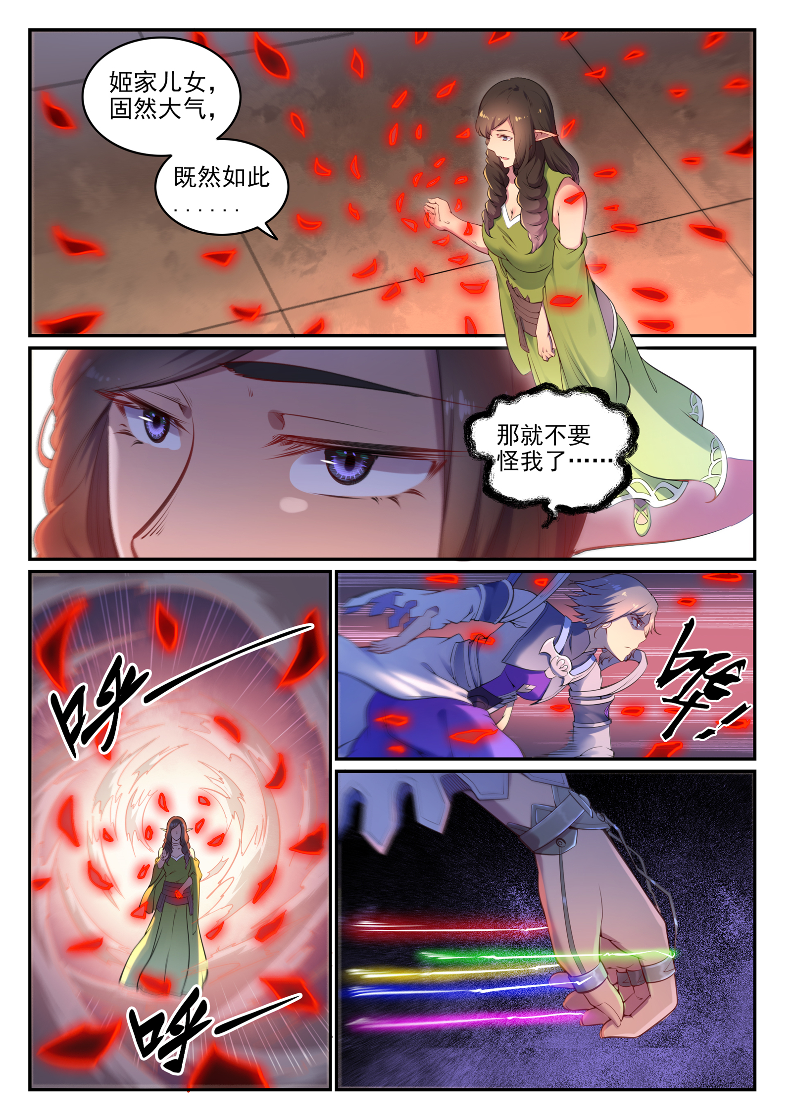 百炼成神93完整版漫画,第656话 荆棘之林2图