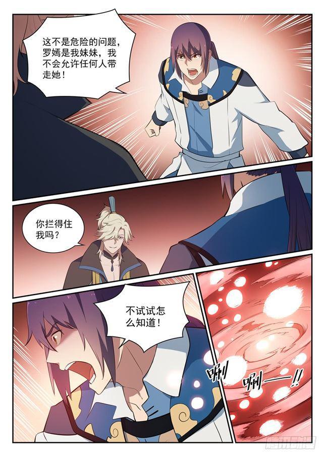 百炼成神罗嫣漫画,第351话 再度别离2图
