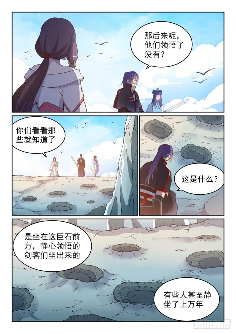 百炼成神罗嫣漫画,第515话 面壁悟道2图