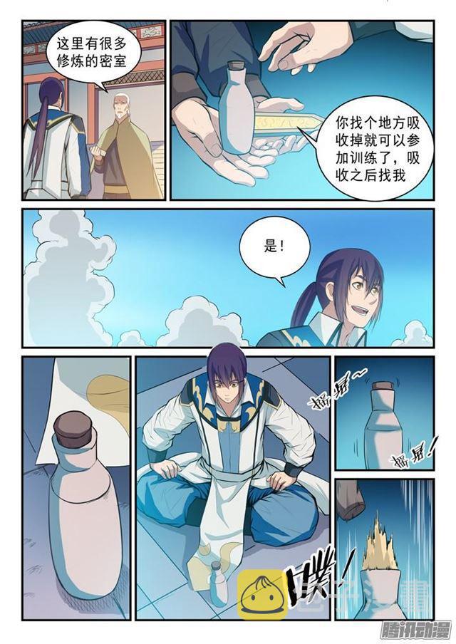 百炼成神罗嫣漫画,第137话 真龙之血1图