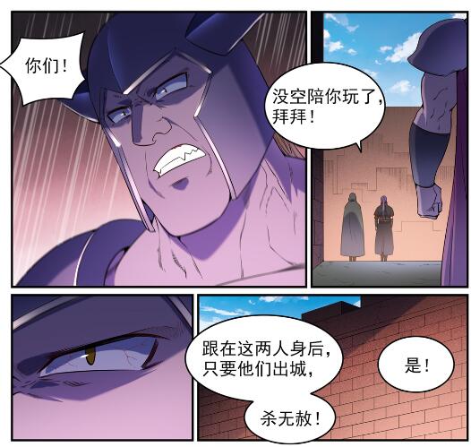 百炼成神罗嫣漫画,第573话 四郊多垒1图