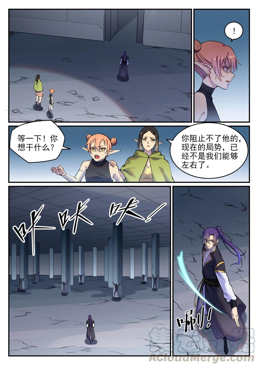 百炼成神罗嫣漫画,第778话 如愿以偿1图