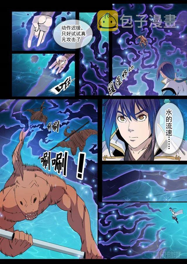 百炼成神罗嫣漫画,第48话 开堂大审1图