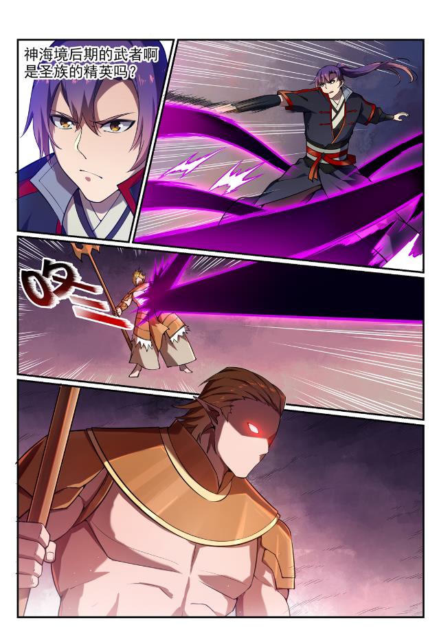 百炼成神罗嫣漫画,第567话 循序渐进2图