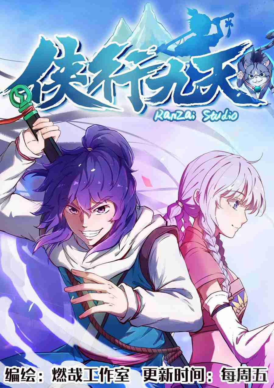 百炼成神罗嫣漫画,第425话 行尸走肉1图