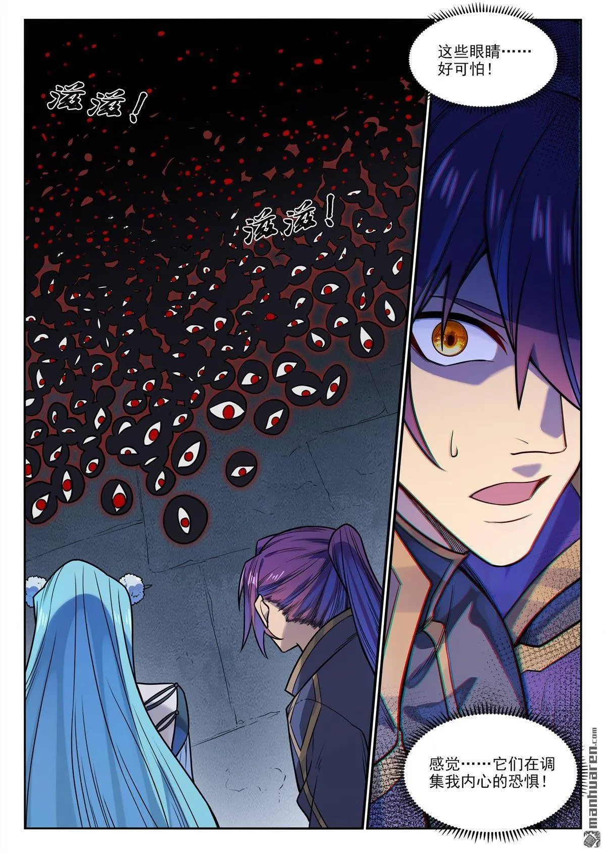百炼成神罗嫣漫画,第1174回 融魂元光1图
