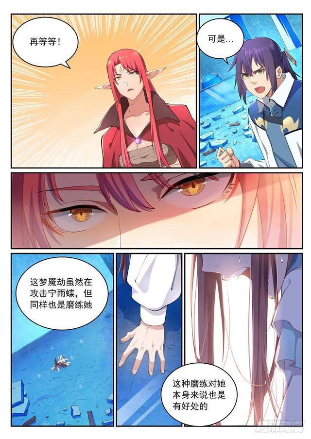 百炼成神动漫在线观看全集免费播放高清版星辰影院漫画,第322话 劫后重生2图