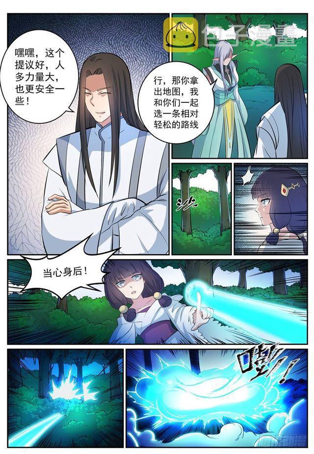 百炼成神罗嫣漫画,第278话 摒弃前嫌1图
