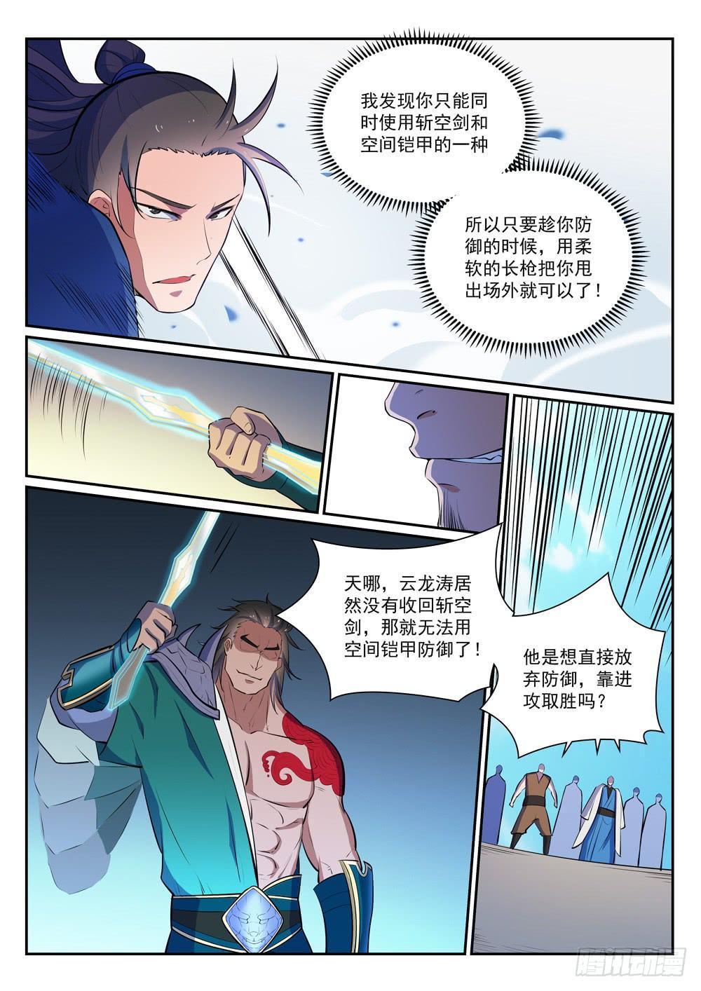 百炼成神漫画免费全集下拉式6漫画漫画,第376话 最终底牌2图