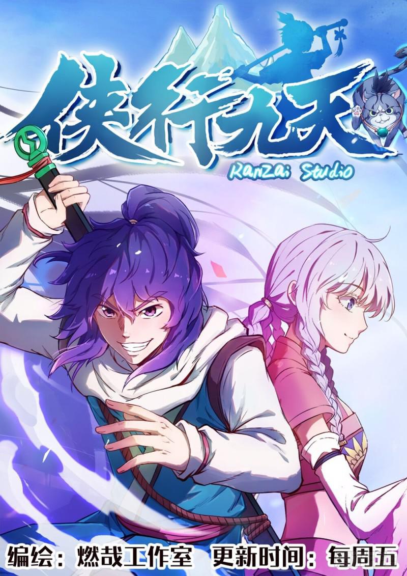 百炼成神罗嫣漫画,第451话 得偿所愿1图