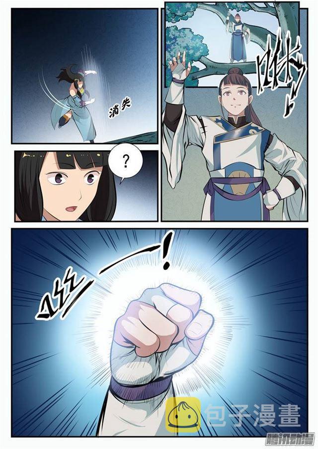 百炼成神罗嫣漫画,第99话 夜叉之死2图
