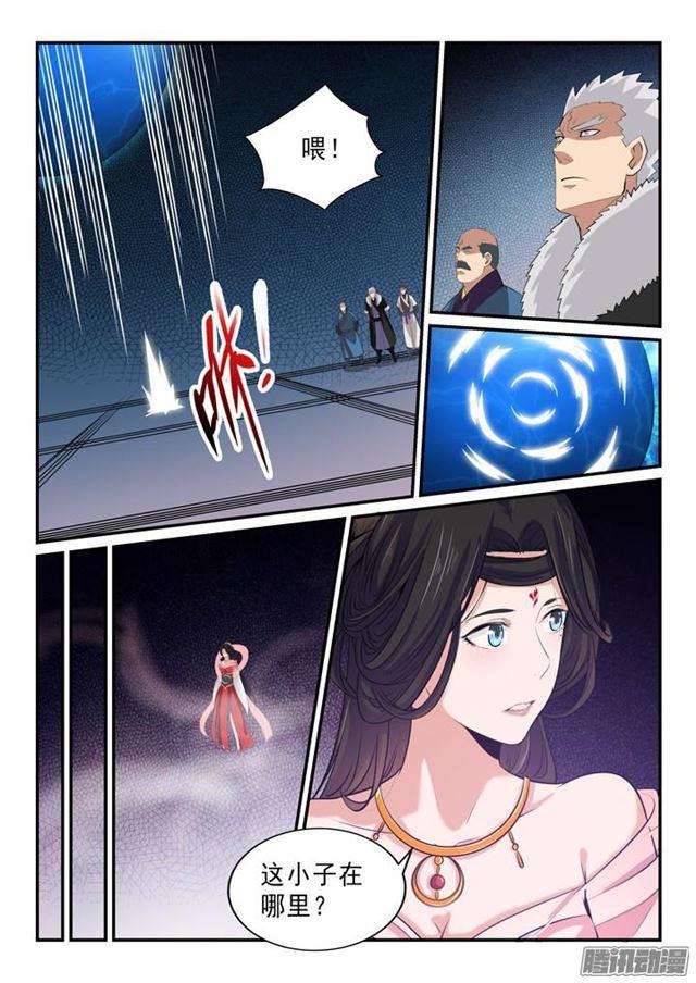 百炼成神罗嫣漫画,第145话 纷至沓来2图