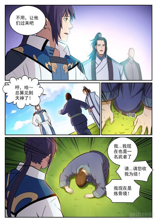 百炼成神罗嫣漫画,第300话 重返中域1图