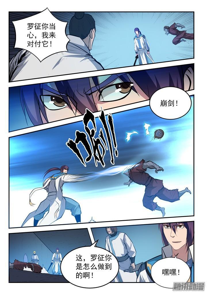 百炼成神罗嫣漫画,第199话 甬道阴尸2图