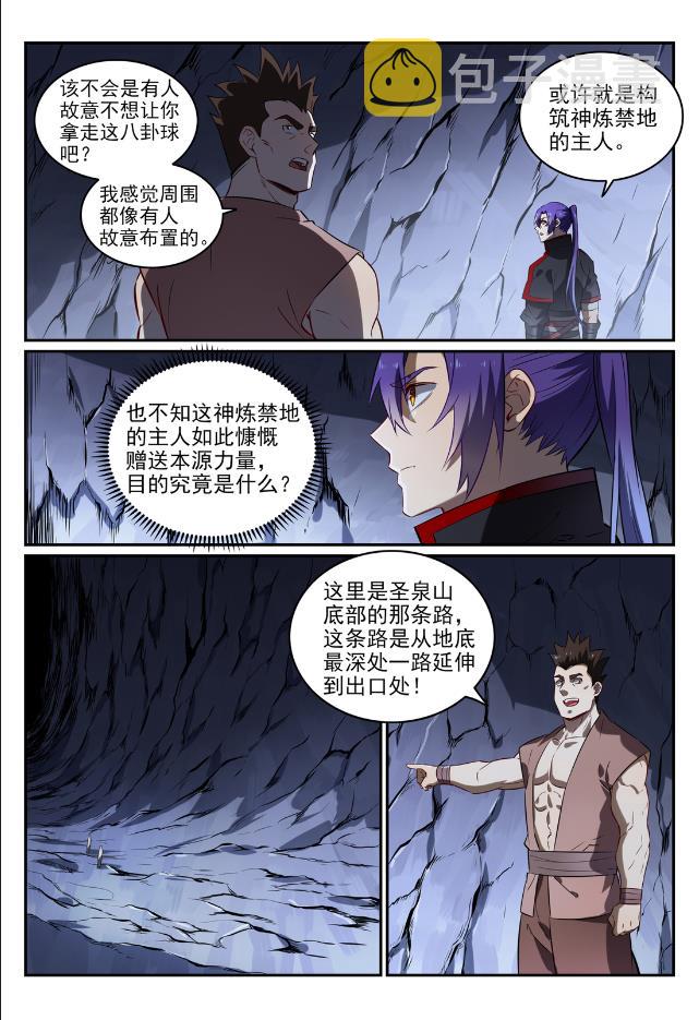 百炼成神漫画全集免费看漫画,第734话 巨石测试2图