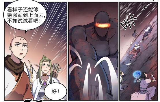 百炼成神动漫在线观看全集免费播漫画,第622话 累及无辜1图