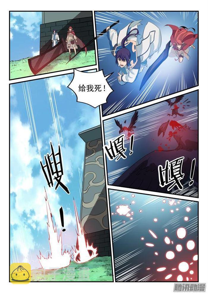 百炼成神罗嫣漫画,第157话 新星崛起1图