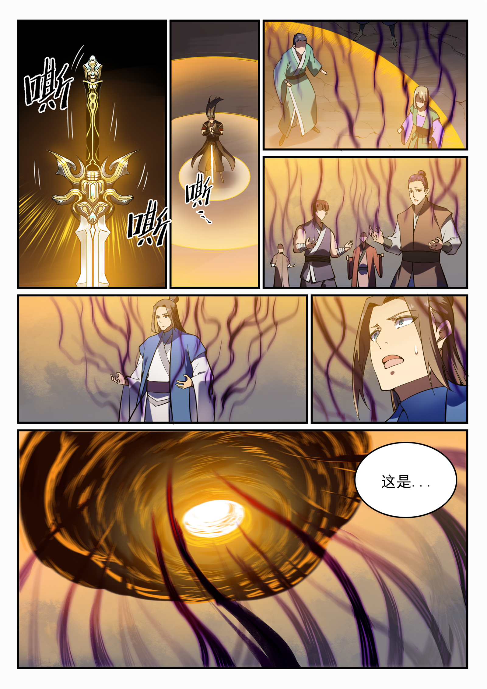 百炼成神罗嫣漫画,第706话 天降神兵2图
