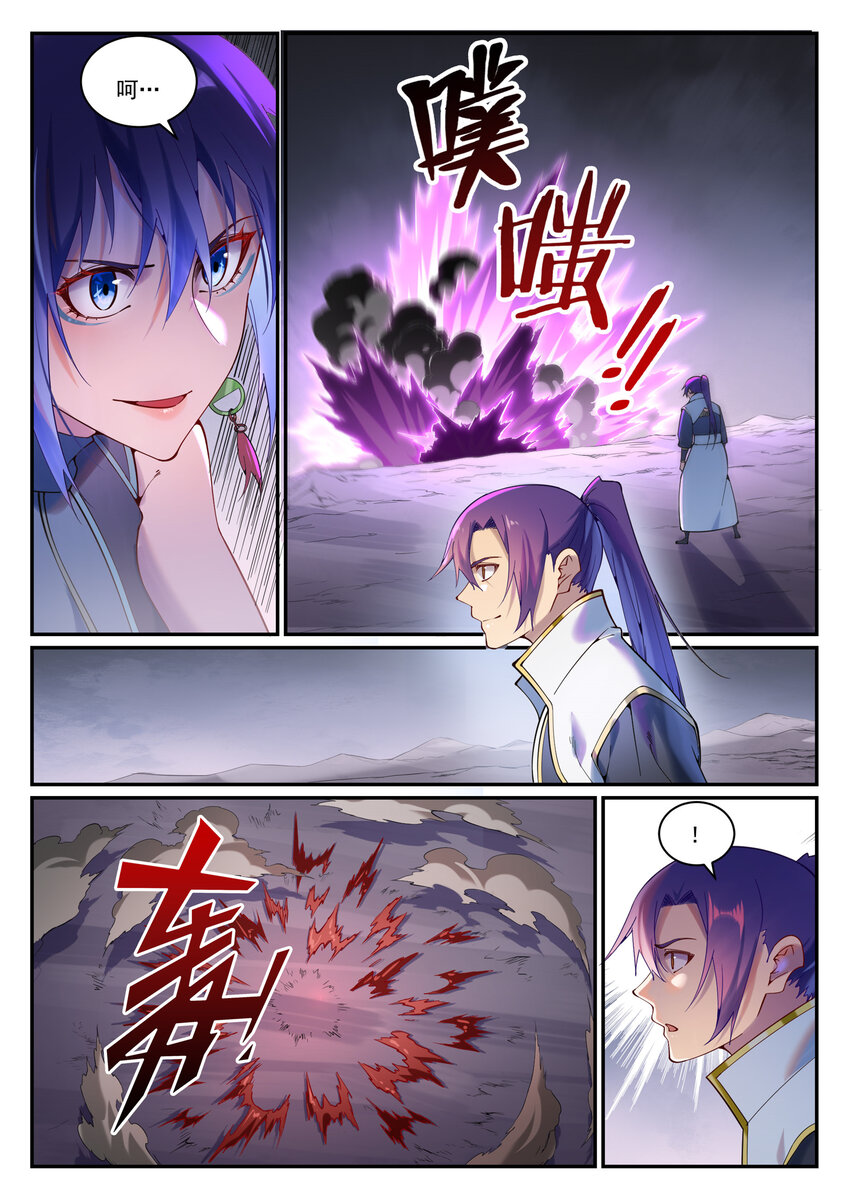 百炼成神罗嫣漫画,第892话 破血荒咬1图