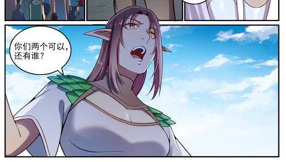 百炼成神罗嫣漫画,第763话 回归寰宇1图