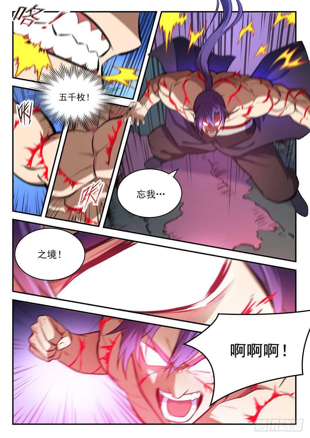 百炼成神罗嫣漫画,第411话 醍醐灌顶1图