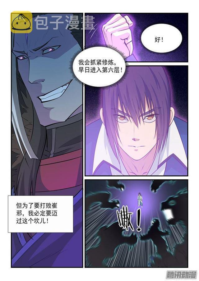 百炼成神第二季漫画,第144话 炼体机缘2图