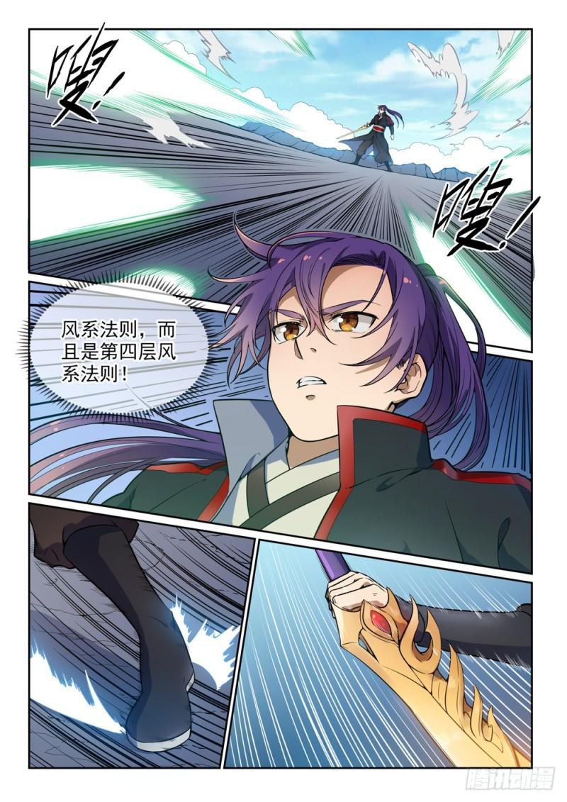 百炼成神罗嫣漫画,第502话 襟怀磊落2图