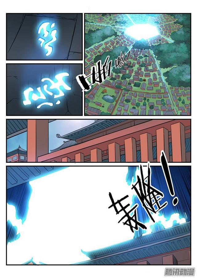 百炼成神罗嫣漫画,第194话 全盘布局2图