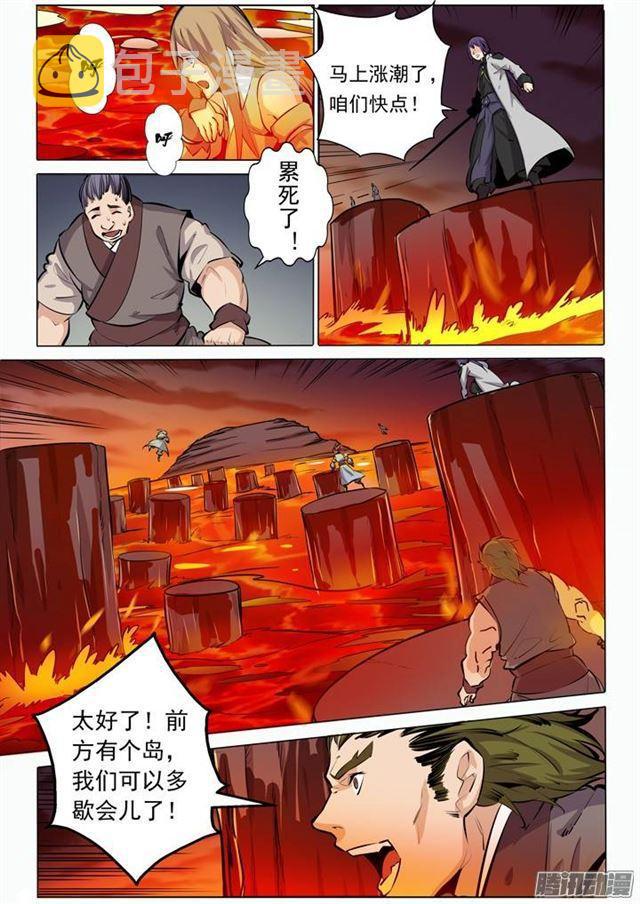 百炼成神罗嫣漫画,第85话 火蝠魔鬼鱼2图
