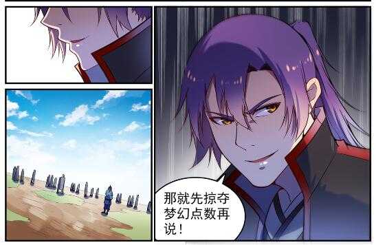 百炼成神罗嫣漫画,第604话 无计可施1图