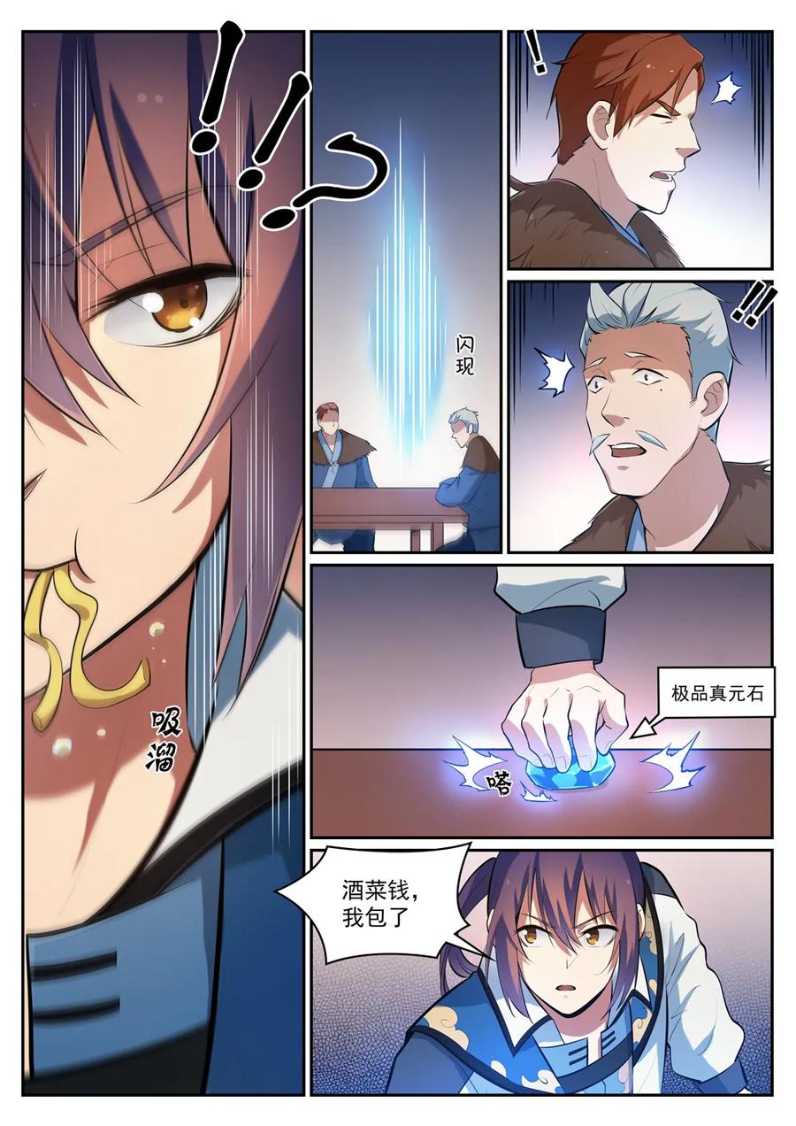 百炼成神罗嫣漫画,第305话 新候选者2图