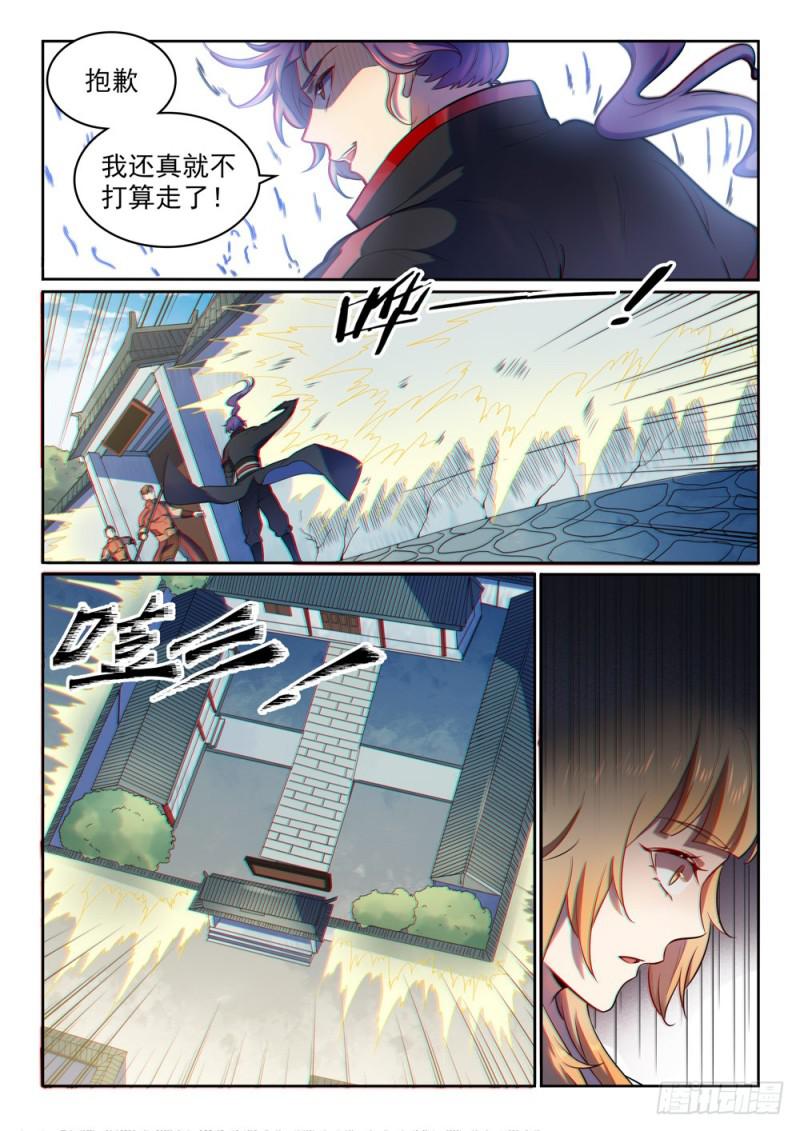 百炼成神罗嫣漫画,第534话 六亲不认2图