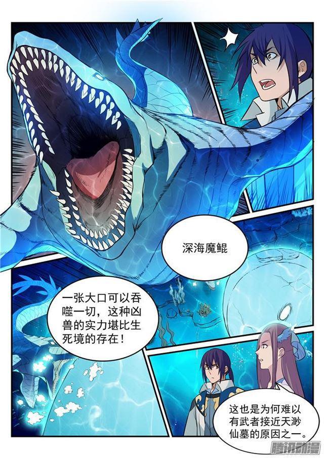 百炼成神漫画免费全集下拉式6漫画漫画,第198话 曲径通幽1图