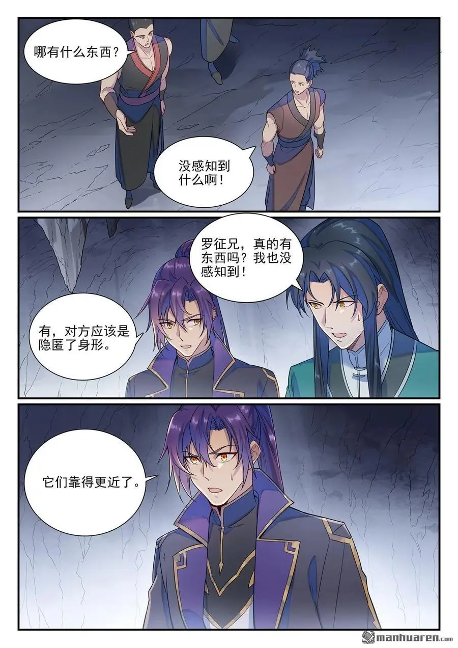 百炼成神女主是谁?漫画,第1132回 螯毒军蚁2图