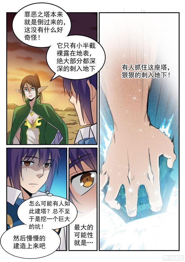 百炼成神87漫画,第228话 罪恶之塔1图