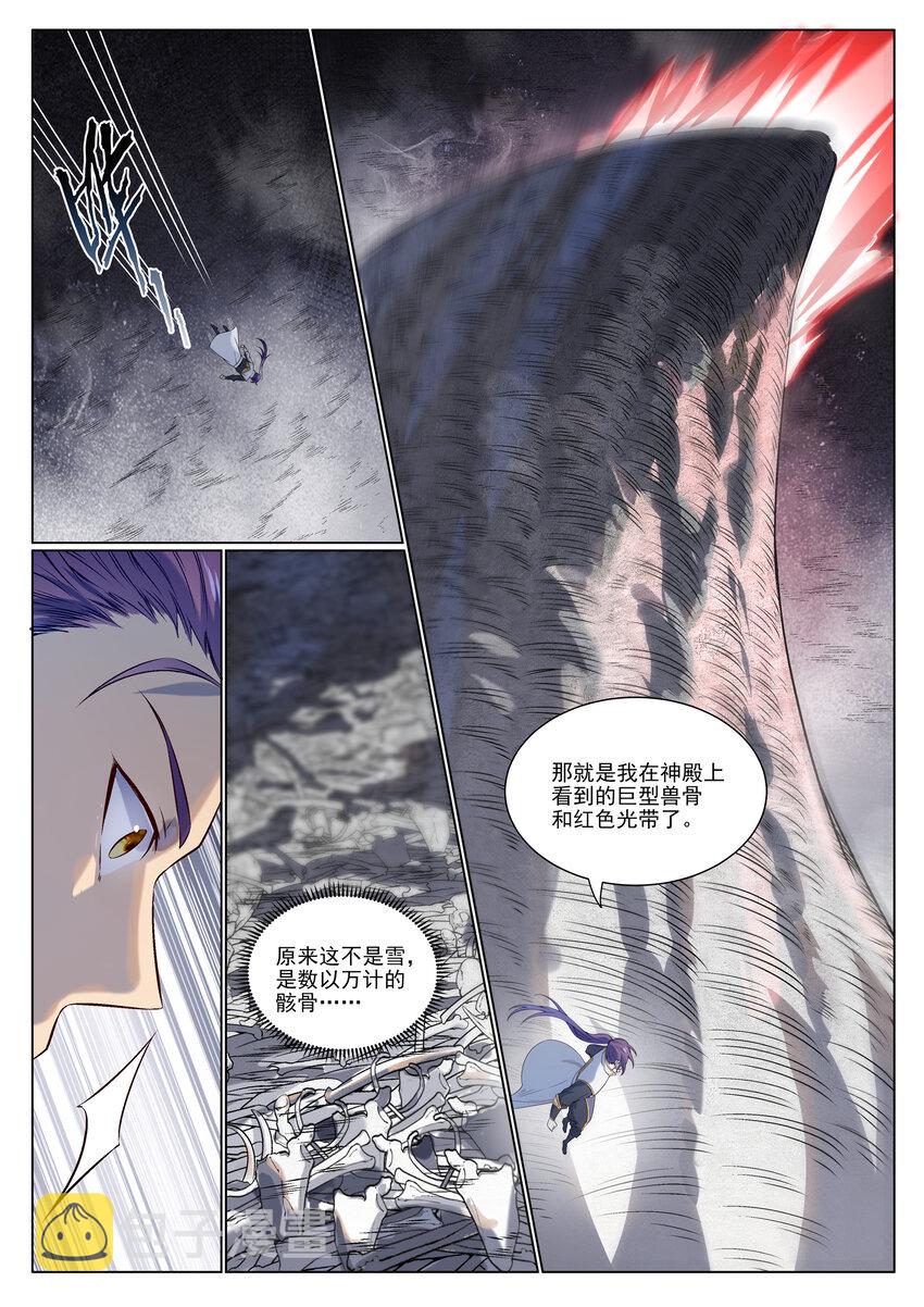百炼成神罗嫣漫画,第975话 没入混沌1图