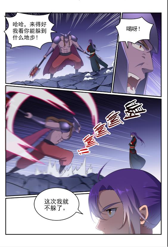 百炼成神罗嫣漫画,第577话 摧枯拉朽1图