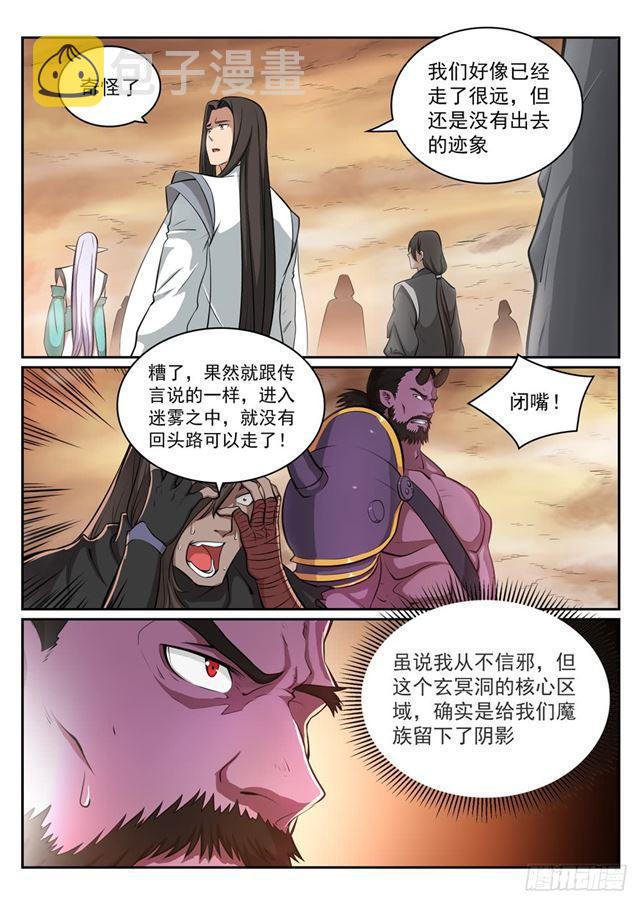 百炼成神免费观看完整版动漫高清漫画,第286话 黔驴技穷1图