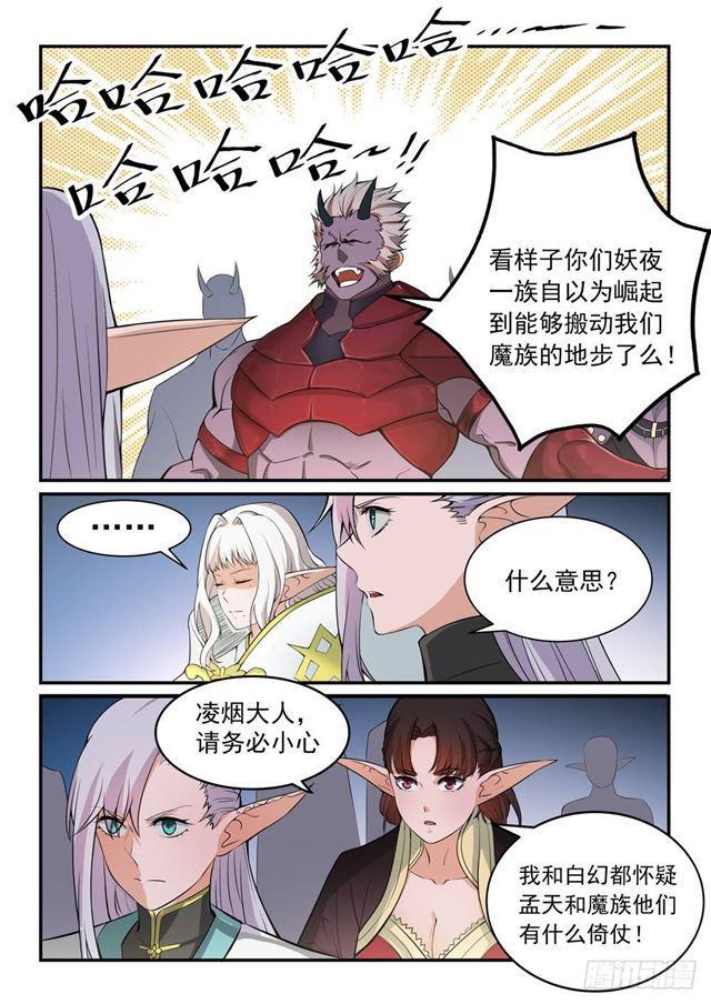 百炼成神89预告漫画,第257话 一触即发2图